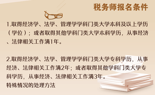 初级会计考后转战税务师 科目如何搭配复习？免费领取转战资料包>