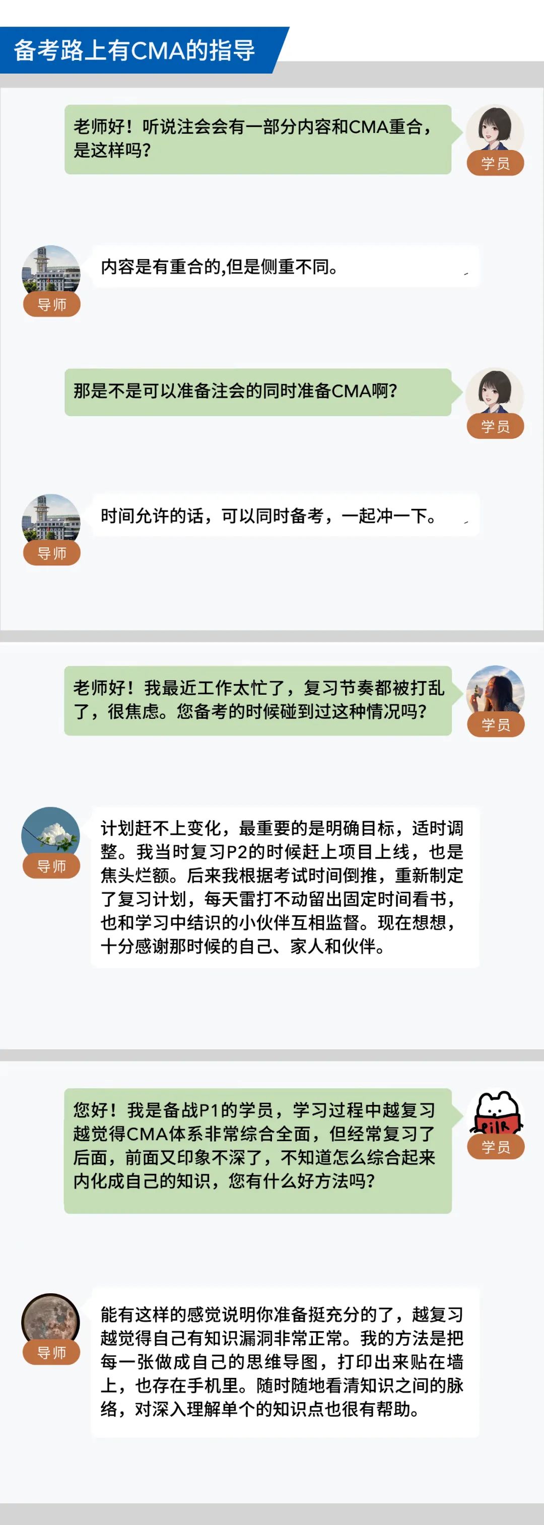 CMA时间捐献计划 – “破冰活动”