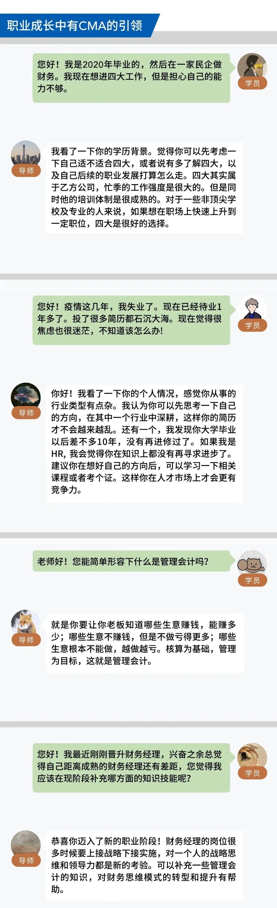 CMA时间捐献计划 – “破冰活动”