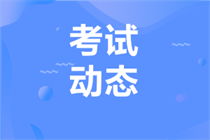 报名上海2023年会计中级需要信息采集吗？