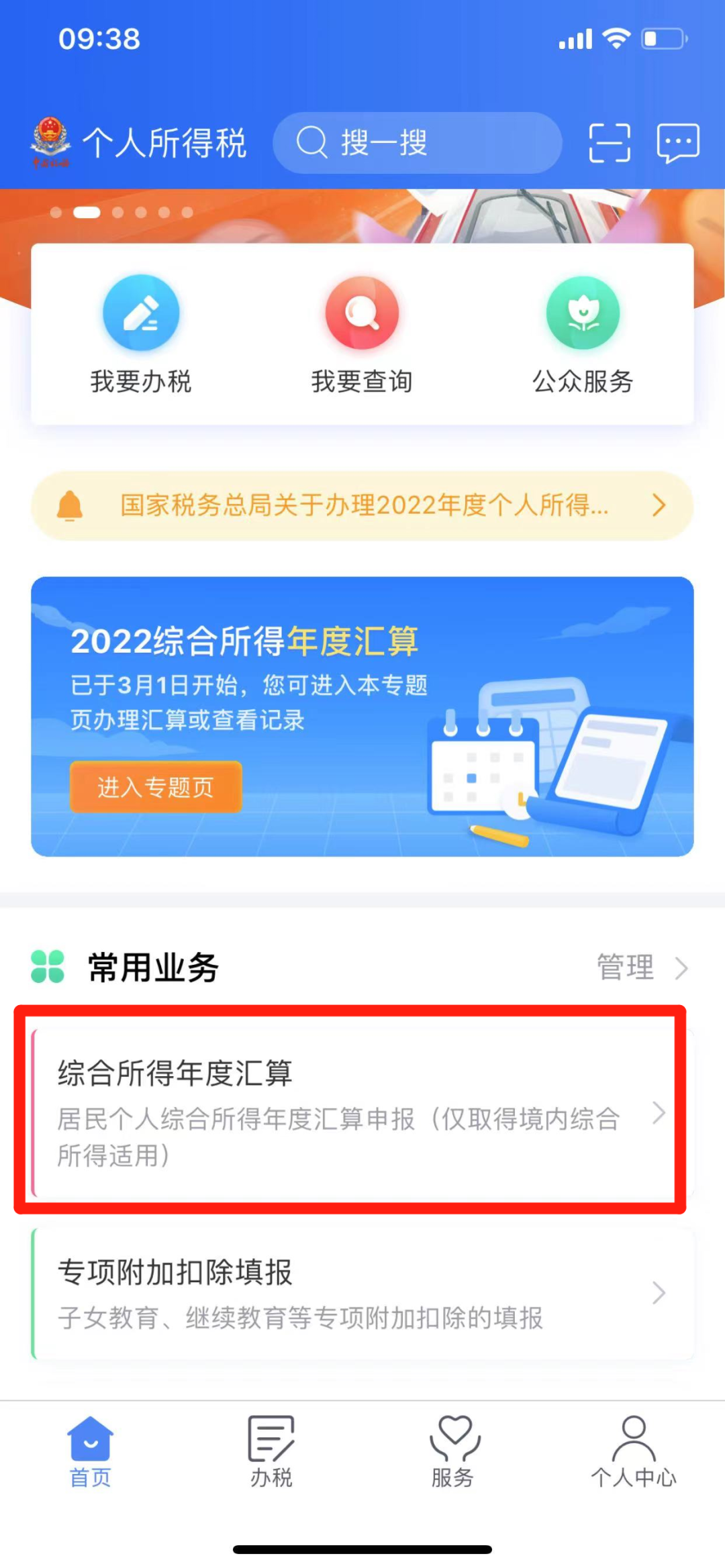 个人所得税再添2项扣除！每年可扣除10000+元！