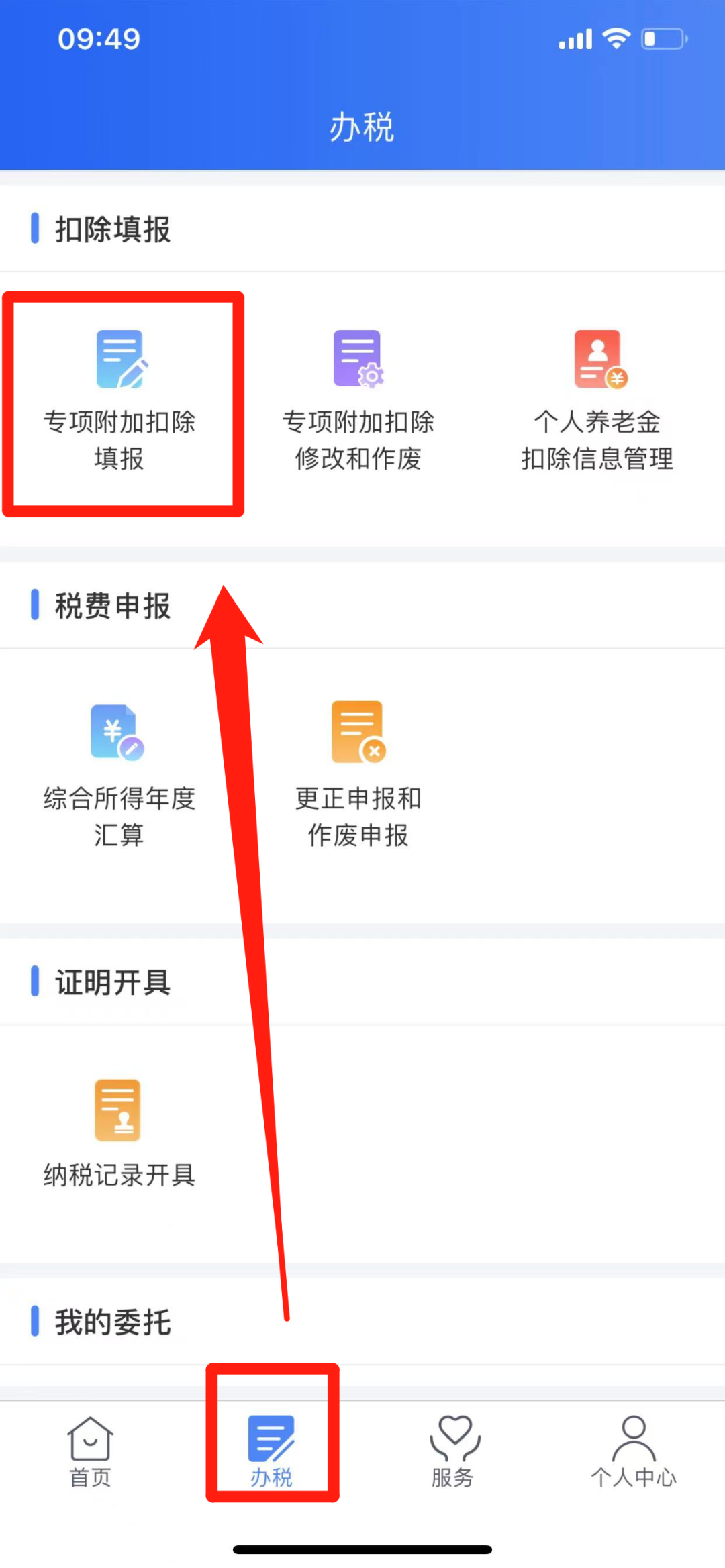 个人所得税再添2项扣除！每年可扣除10000+元！