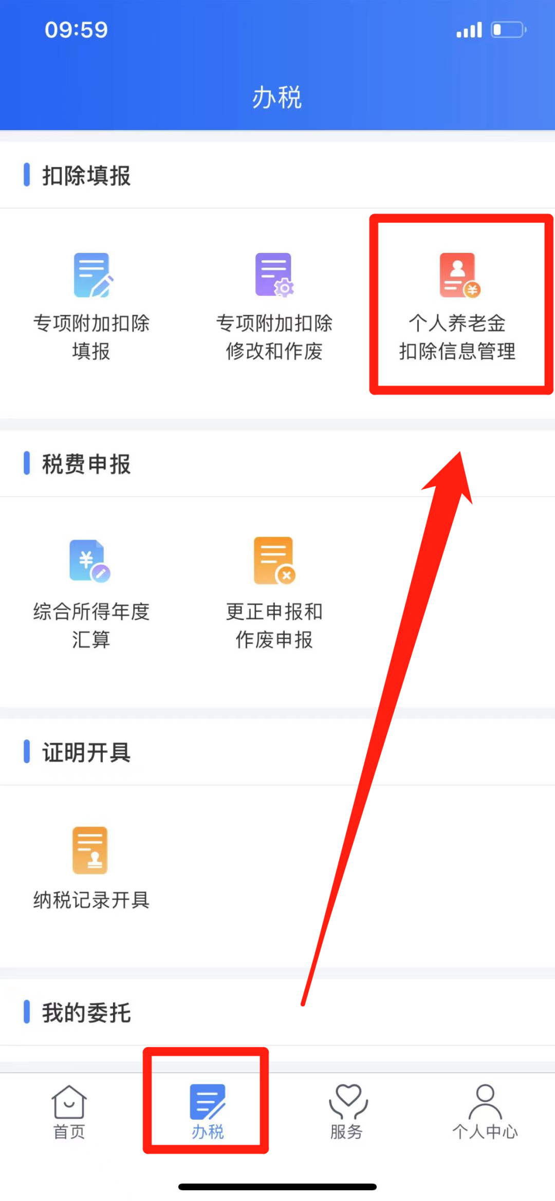 个人所得税再添2项扣除！每年可扣除10000+元！