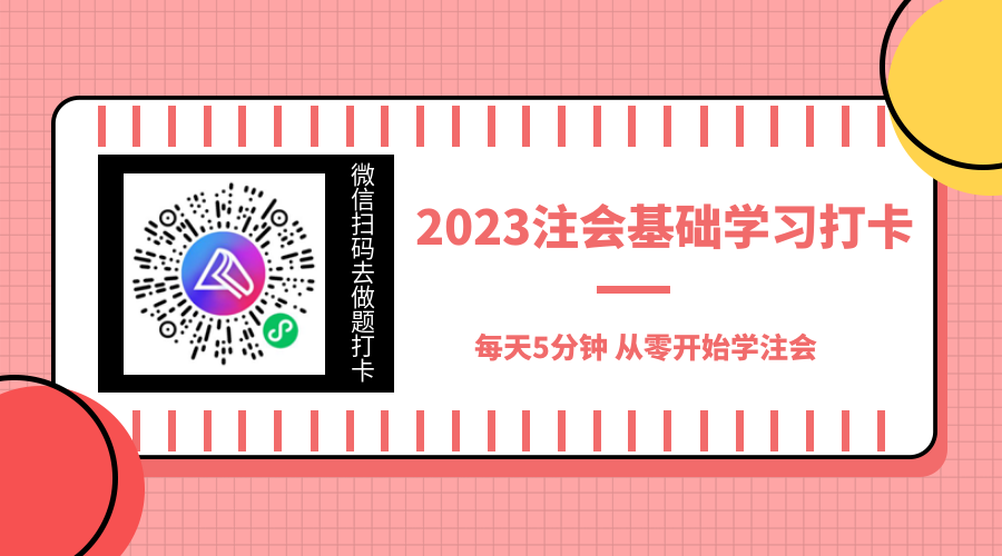 备考必看！CPA错题这样整理更高效！