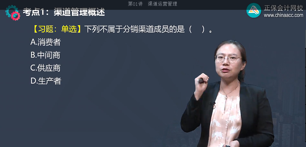中级经济师《工商管理》试题回忆：市场营销渠道与分销渠道