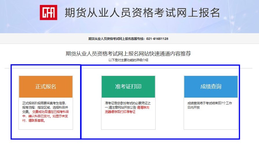 2023年期货从业考试准考证什么时候打印？