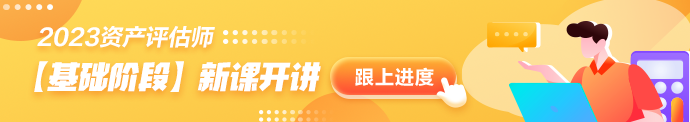 基础阶段新课