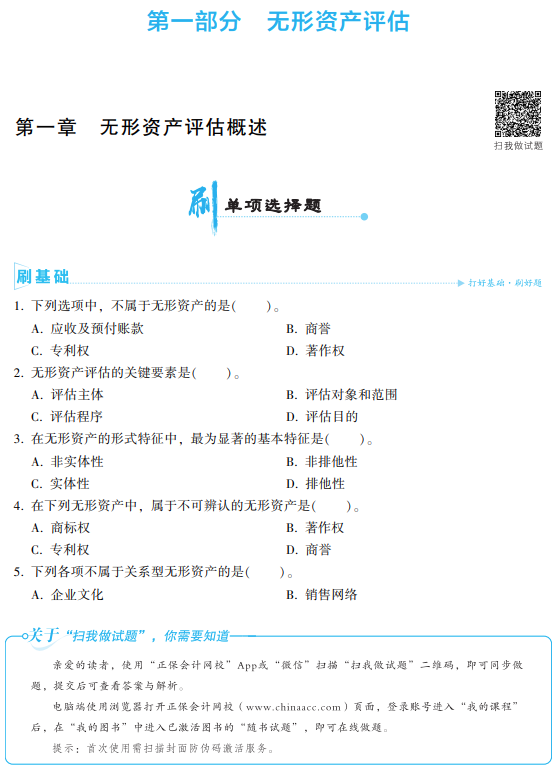 实务二