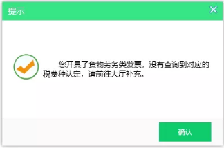 超出营业执照经营范围可以开票吗？
