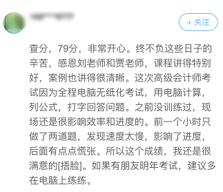 2023高会考前怎么学能抓分？听听前辈的考后感言！