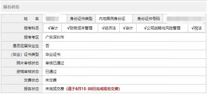 注册会计师报完名 请你务必要做这件事！