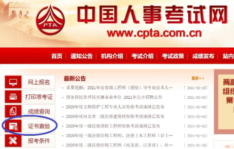 税务师职业资格证书已上线1