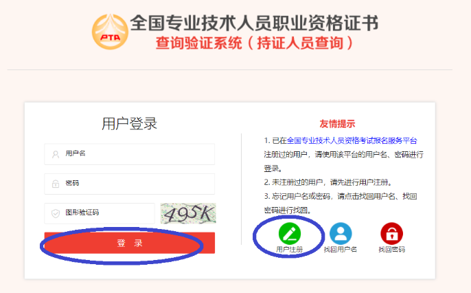 税务师职业资格证书已上线2
