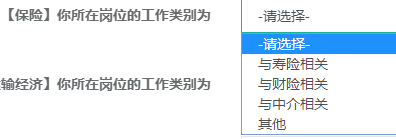 【保险】你所在岗位的工作类别