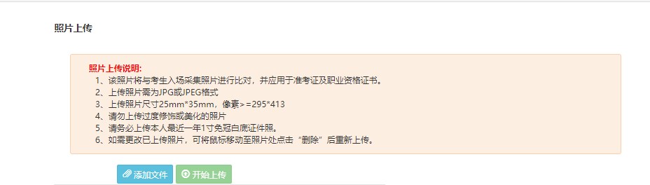 2023年上半年银行从业资格考试初级、中级报名流程图一览！