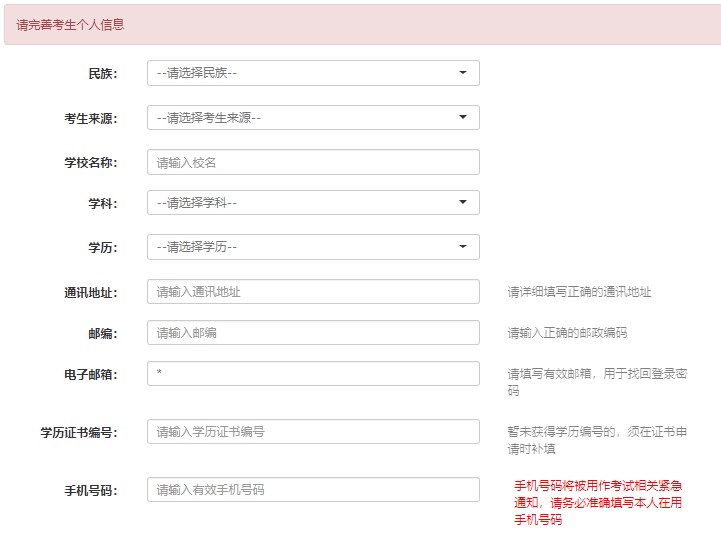 2023年上半年银行从业资格考试初级、中级报名流程图一览！