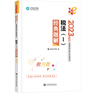 经典题解