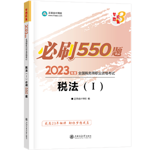 必刷550题
