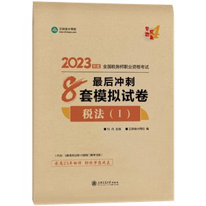 模拟试卷