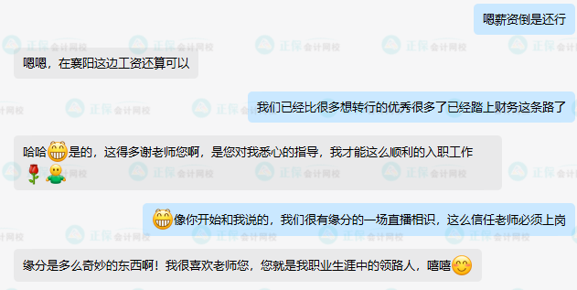 零基础？就业难？网校助你实现求职梦！