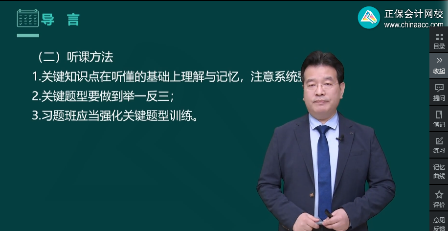 备考2023年中级会计职称考试 一看教材就发懵 怎么办？