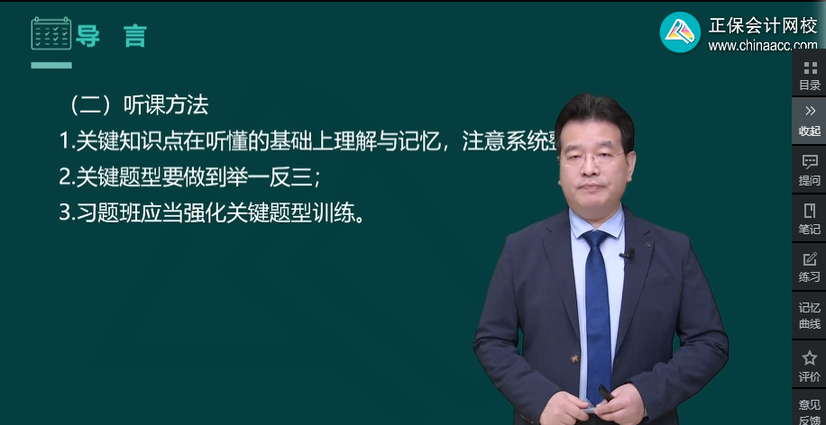 2023中级会计职称备考连贯性学习方法！