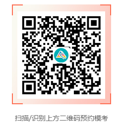 初级会计万人模考高频错题集合！速来查漏补缺 及时避坑~