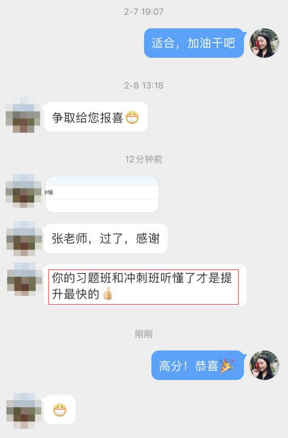 感谢张宁老师