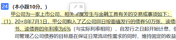 中注协注会机考练习系统介绍（答题辅助功能）