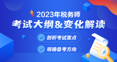 考试大纲