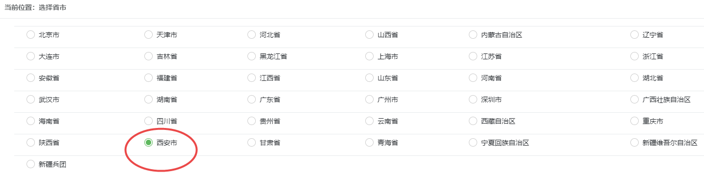 西安高级经济师报名入口