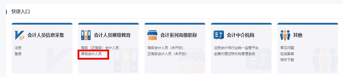 吉林6