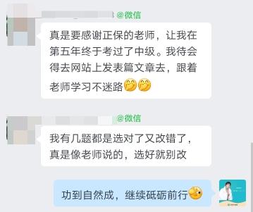 经济师考场经验分享