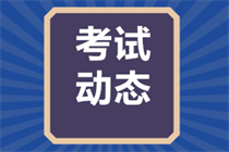 上海2023年中级会计职称报名时间