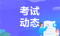 吉林2023年会计中级考试资格审核方式