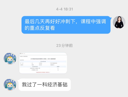 初级经济师过了一科经济基础