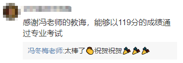 中级经济师金融119分考过