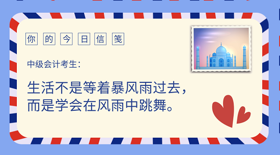 中级会计职称十大黄金考点