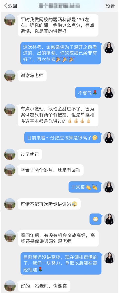 冯冬梅老师中级经济师金融讲得真好