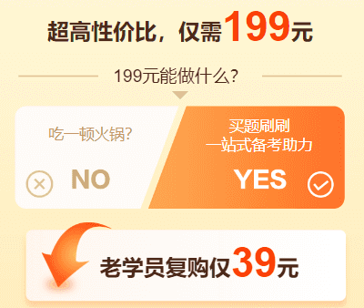 测实力 扫盲点！初会【题刷刷】考前必选 83关趣味闯关+套卷综合刷题