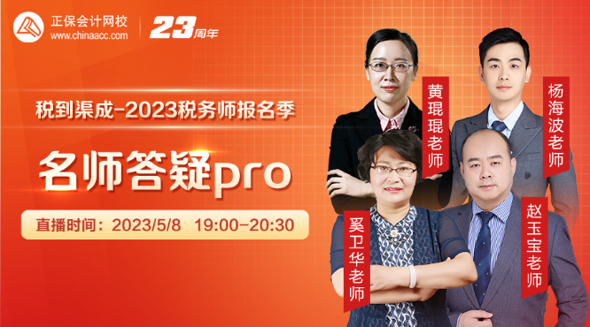 报名季直播
