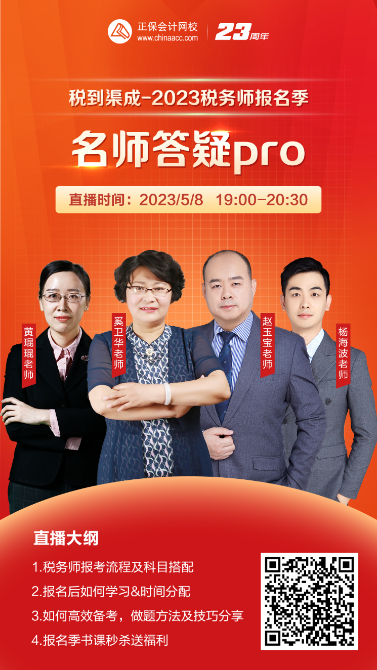 报名季直播