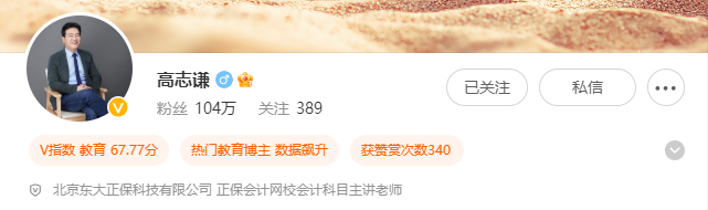 【题目下载】高志谦母仪天下母题-非现金资产、职工薪酬、收入、成本会计