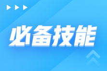 消费税申报操作及常见问题