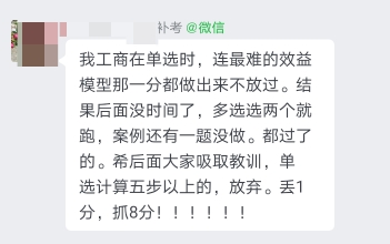 多选题三大解题方法，提高做题正确率！经济师考生快来看！