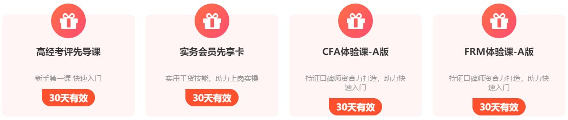成功考过中级经济师 接下来考什么价值高？