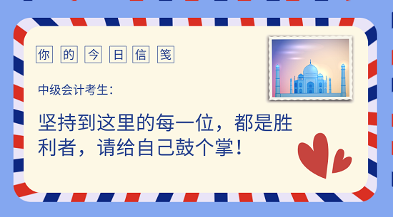 中级会计职称十大黄金考点