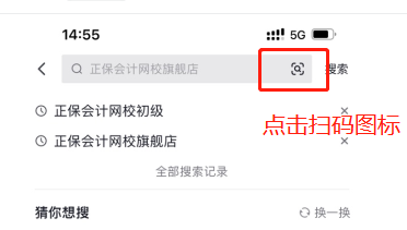 初级会计全天刷题直播 速来免费领取考前冲刺秘籍~