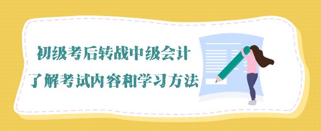 了解考试内容和学习方法
