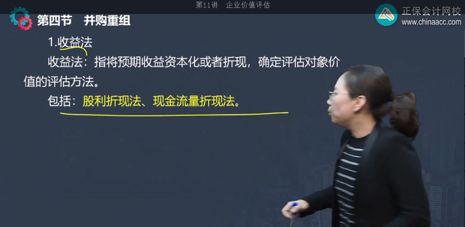 中级经济师《工商管理》试题回忆：企业价值评估
